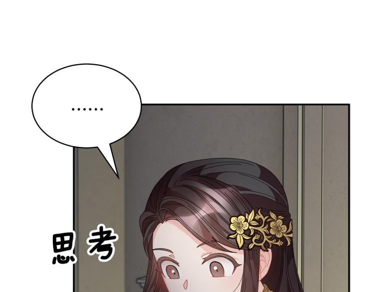 第80话秘密被发现80