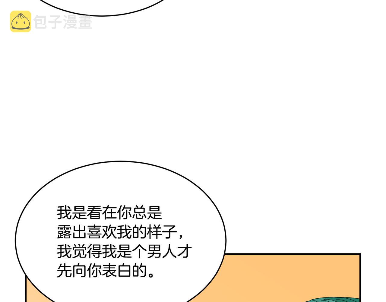 第122话 互相表心意139