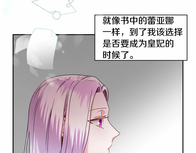 第1话 我很高贵！你不配~129