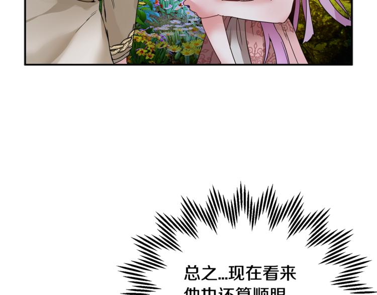 第7话 哪里不一样了100