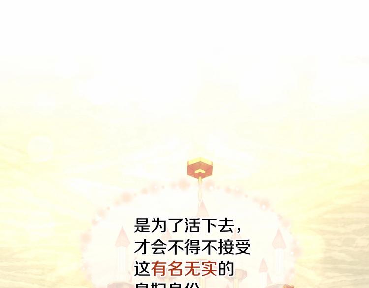 第1话 我很高贵！你不配~27