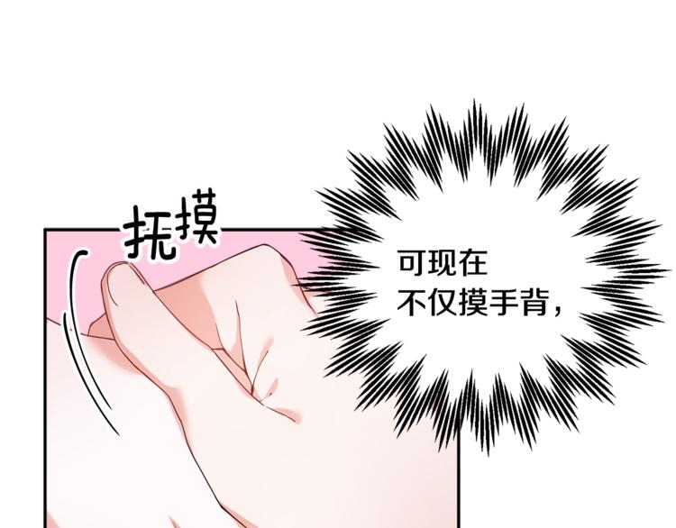 第6话 这是什么感觉18