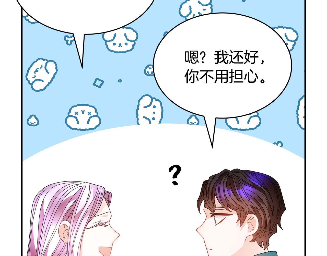 番外二  忙碌的皇后88