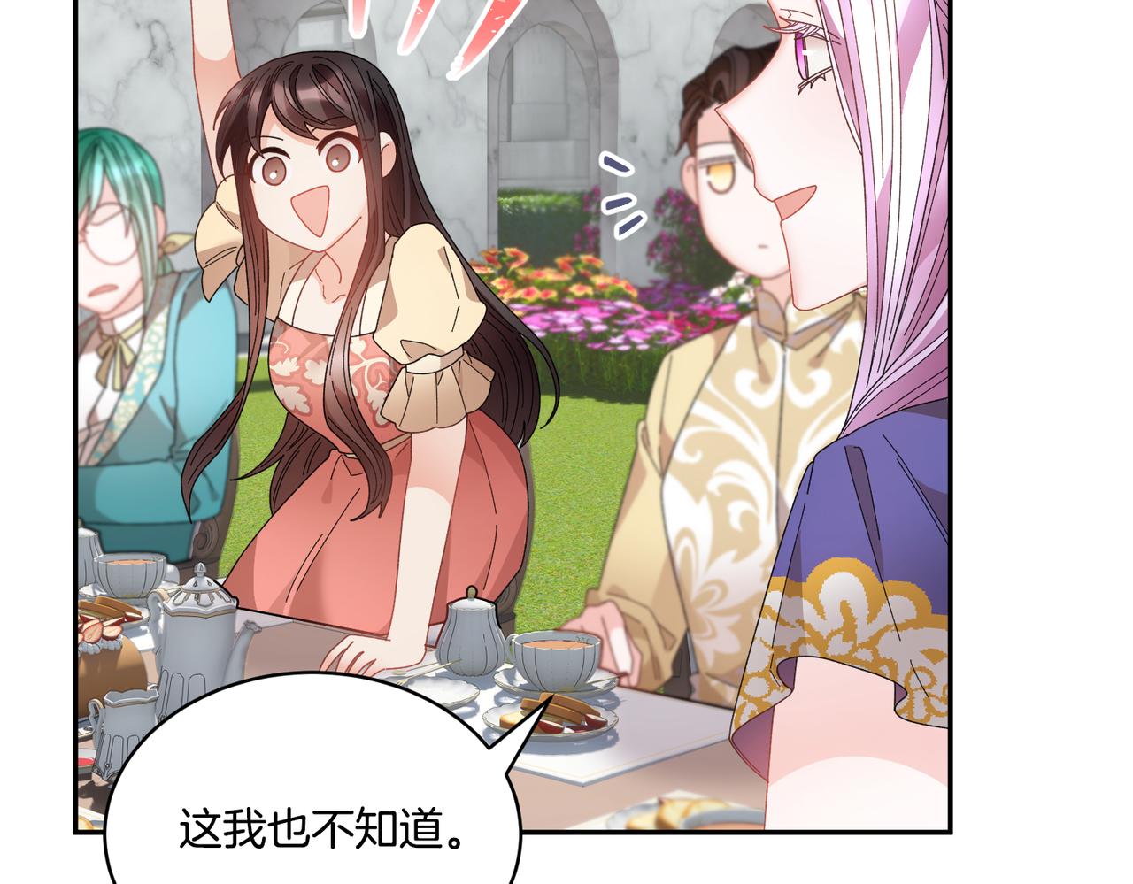 第123话 不想做皇后159