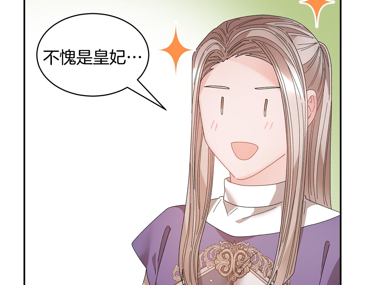 完结篇大婚典礼60