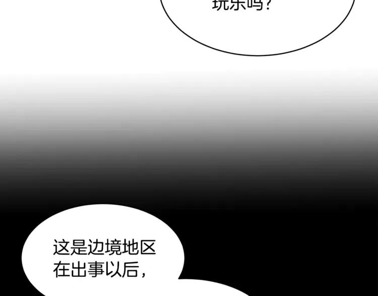 第24话  密谈109