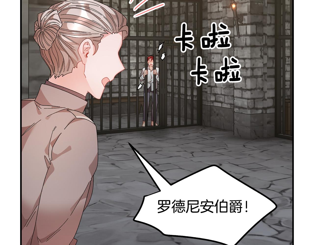 第111话计划之内85