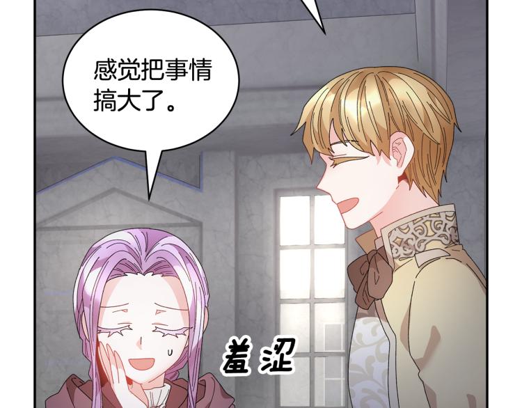 第83话盛装去约会136