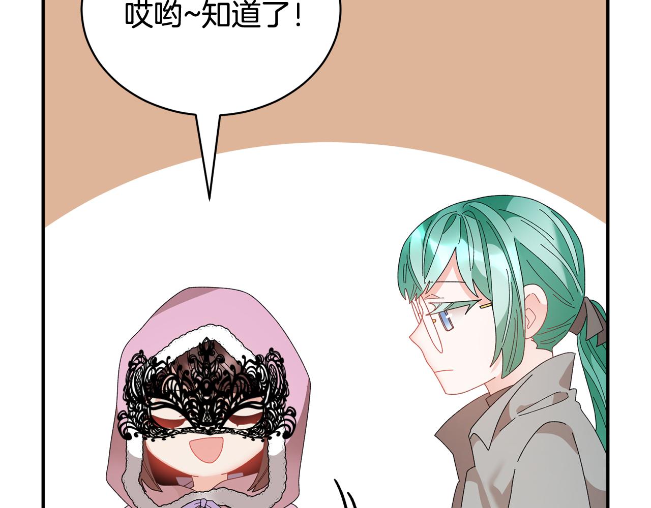 第88话被跟踪91