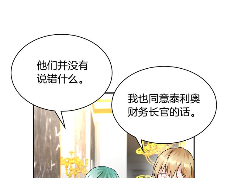 第4话 好吃的蛋糕17