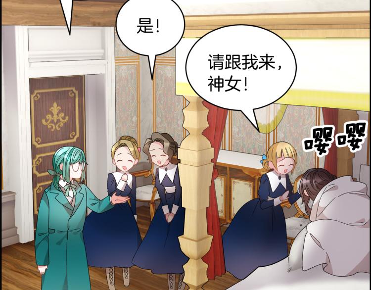 第83话盛装去约会29