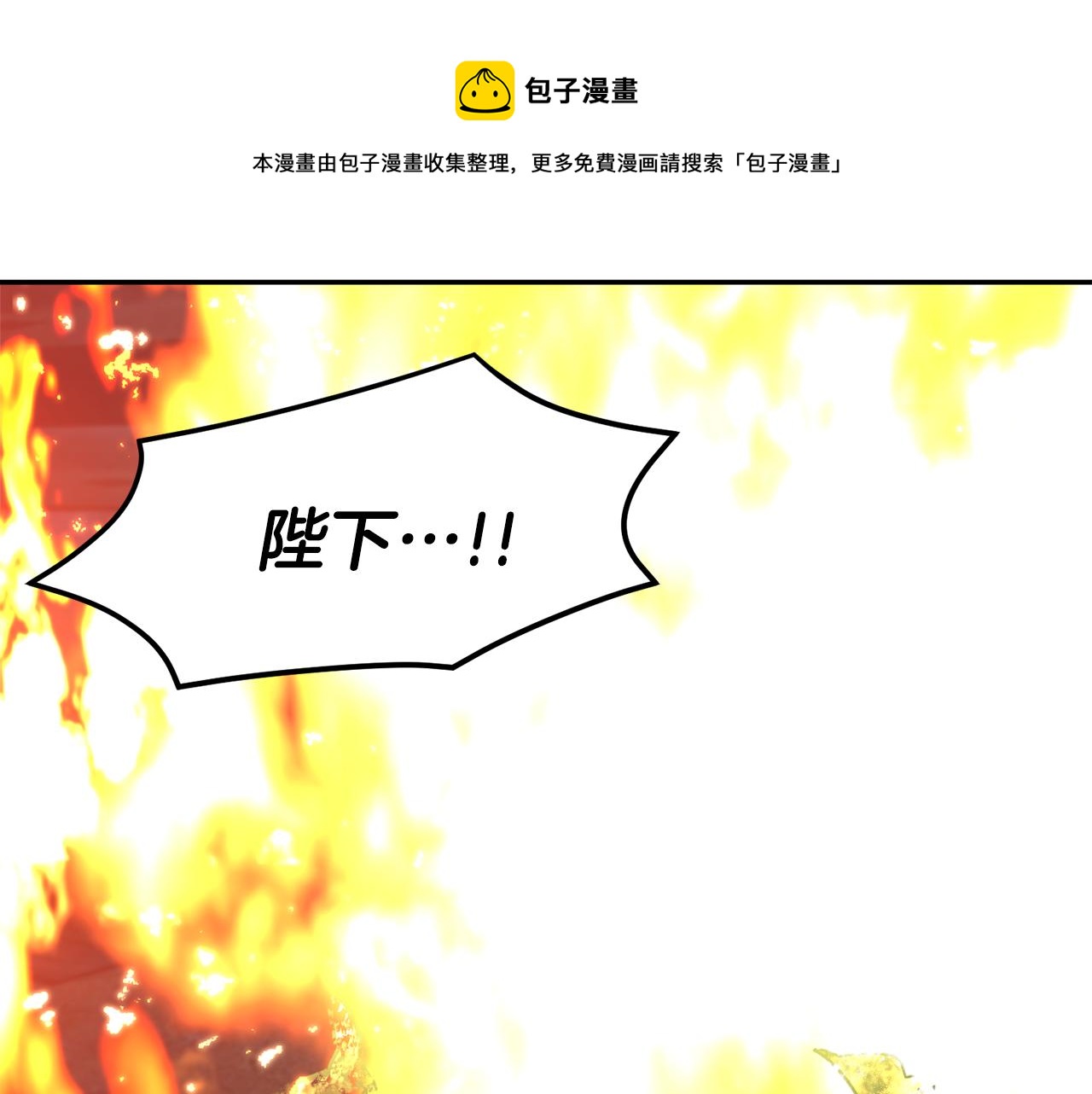 第105话爆炸112