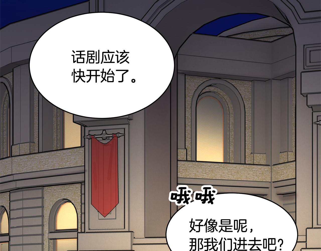 第87话吃吃喝喝73