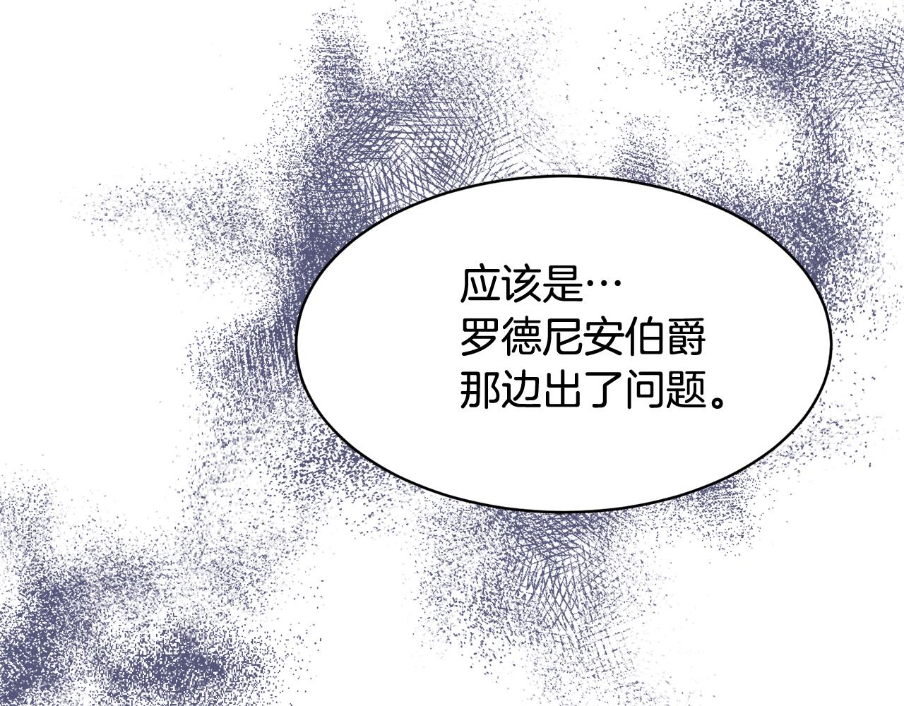 第93话寻找皇妃85