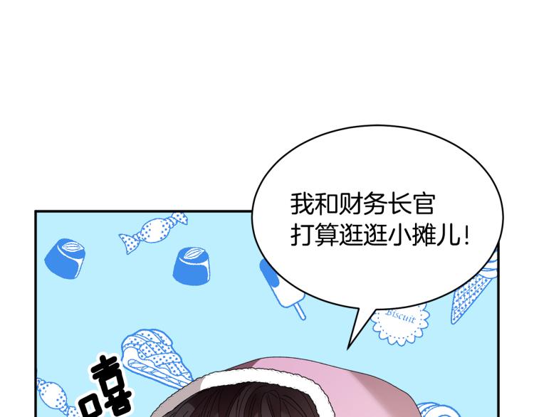第85话出门炸街64