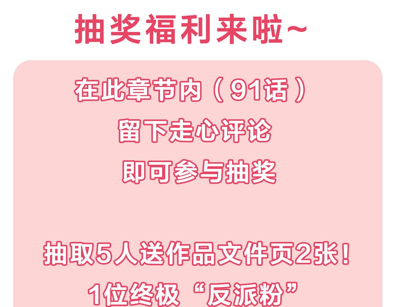 第91话神女救人166