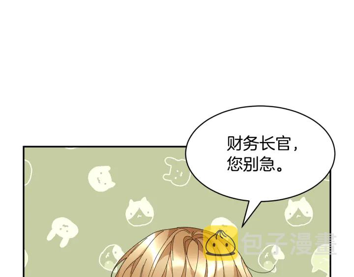 第60话陛下有心事144