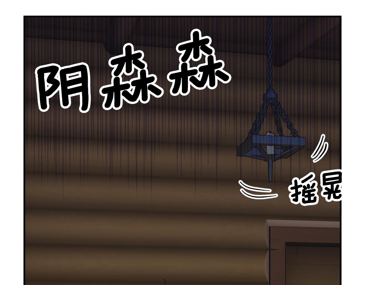 第92话遭遇绑架84