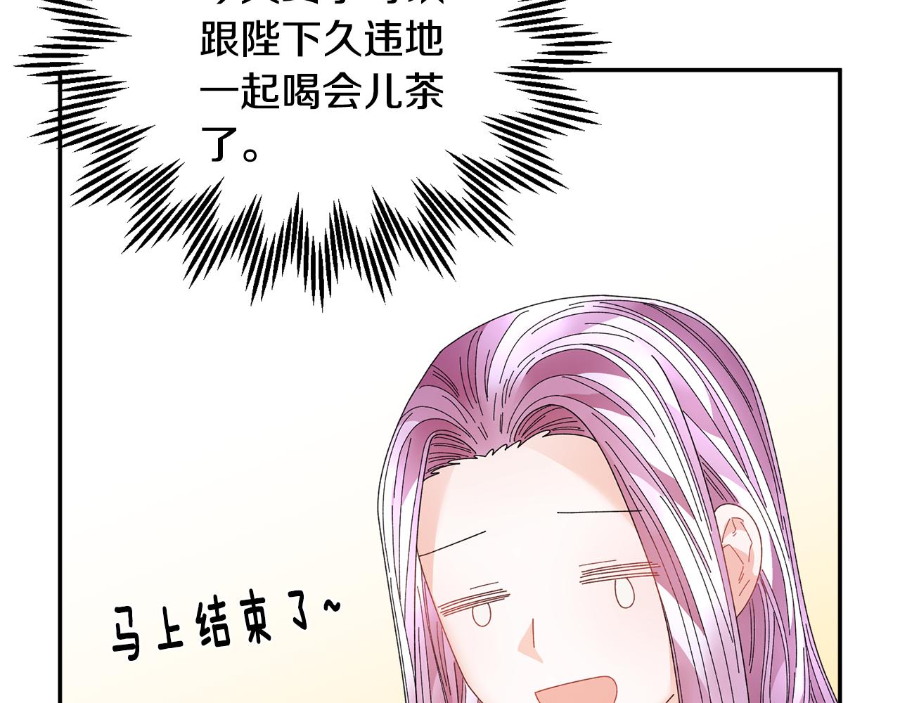 番外二  忙碌的皇后12