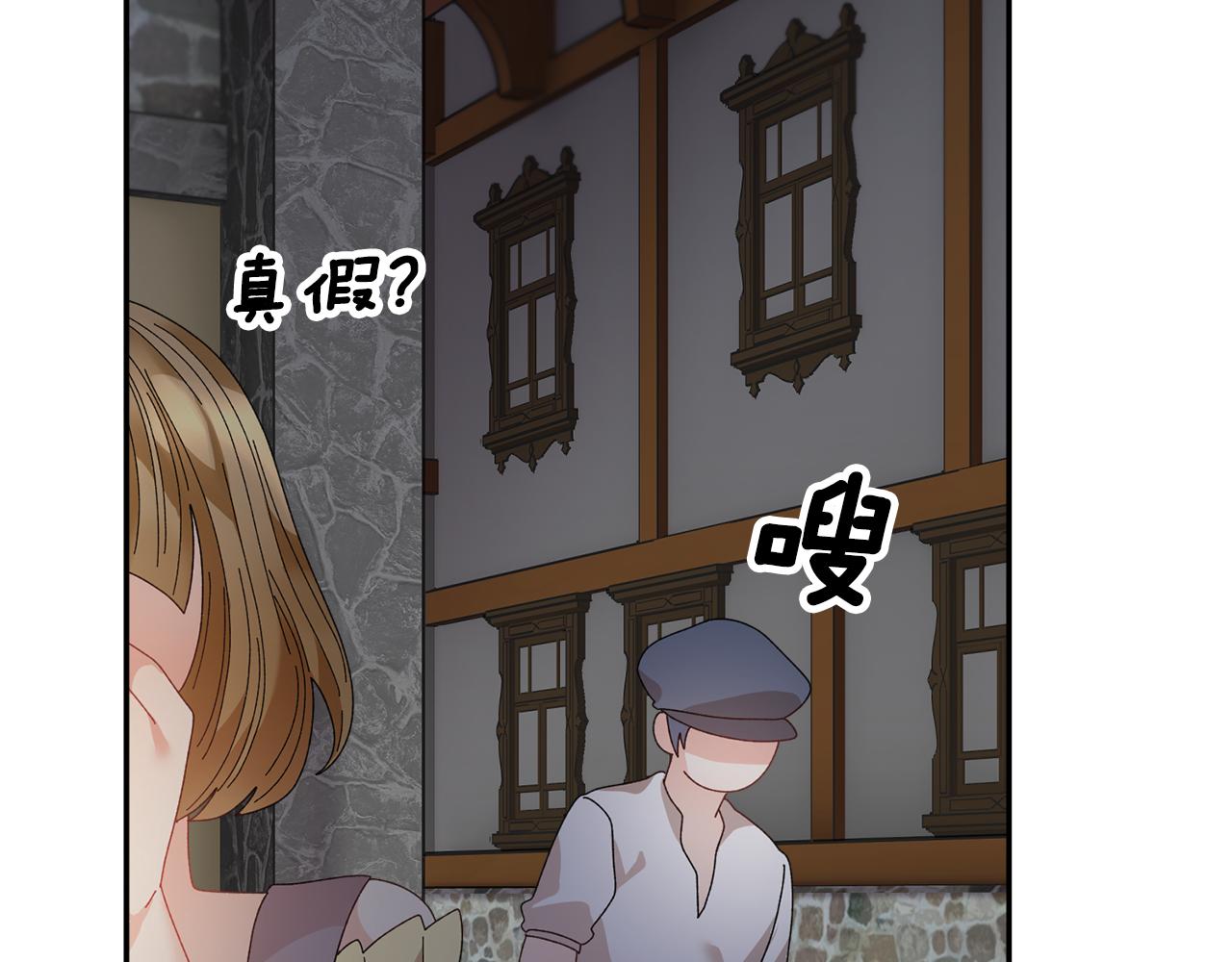 第96话散播谣言129
