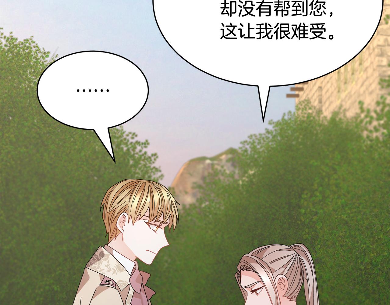 第125话 大婚典礼36