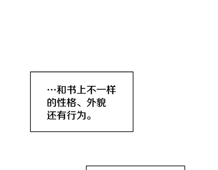 第80话秘密被发现18