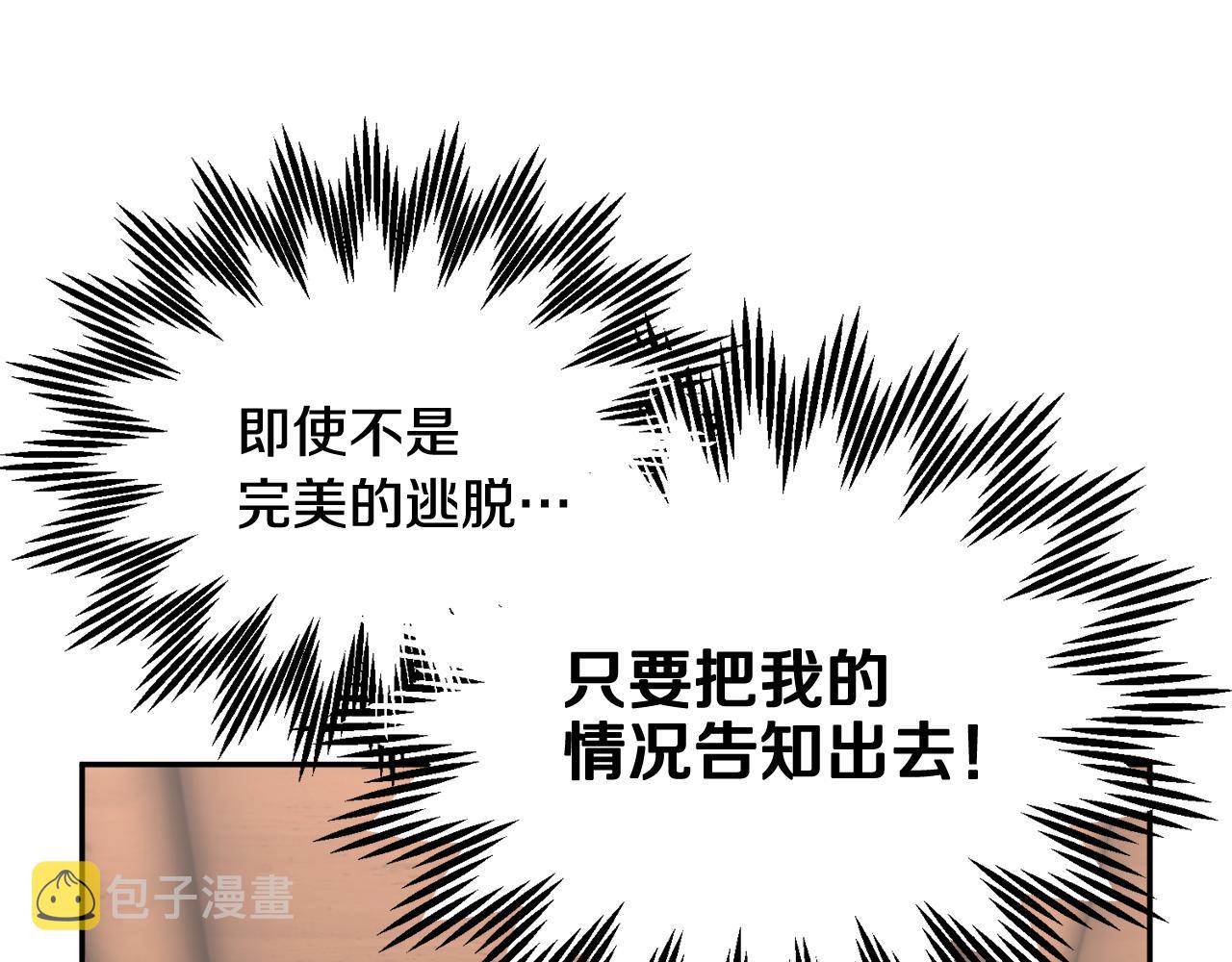 第96话散播谣言13
