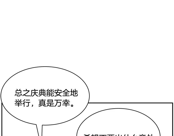 第78话宴会解围17