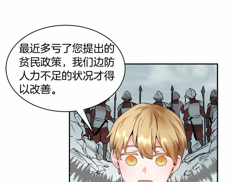 第3话 他只是个弟弟87