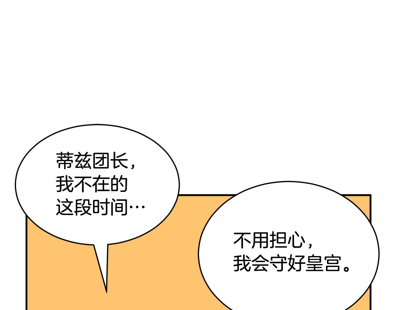 第104话转移囚禁地106