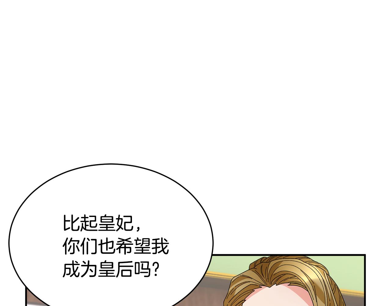 第125话 大婚典礼83