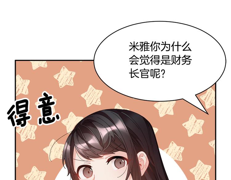 第68话皇宫秘闻104