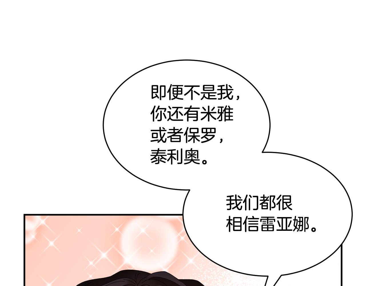 第89话气氛被打断125