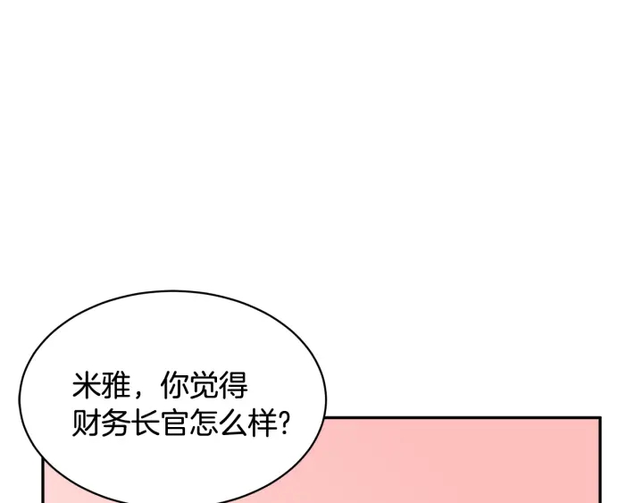 第79话神女的疑惑82