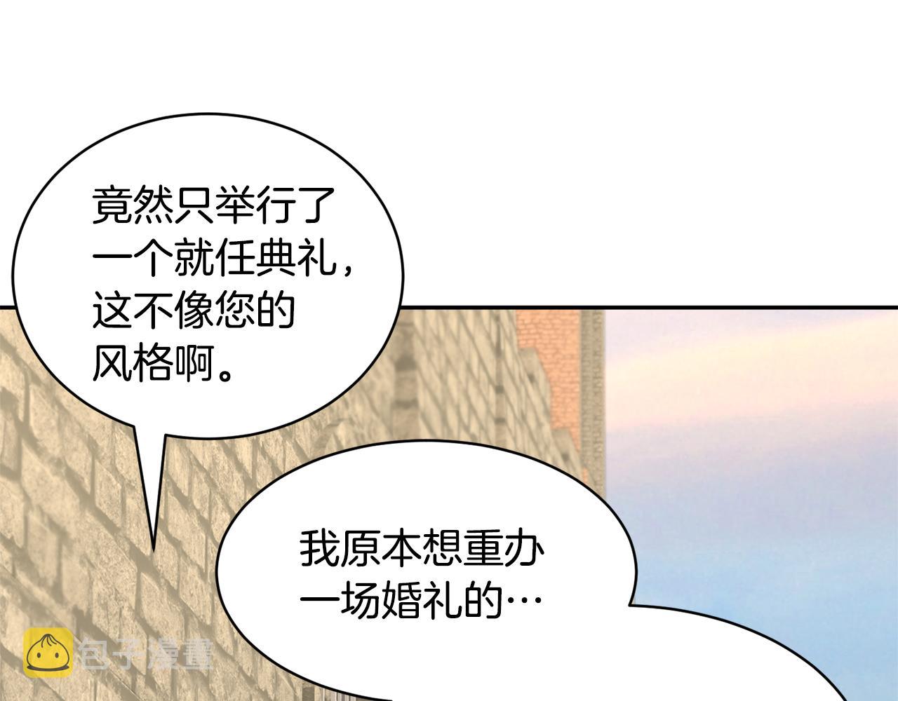 完结篇大婚典礼55
