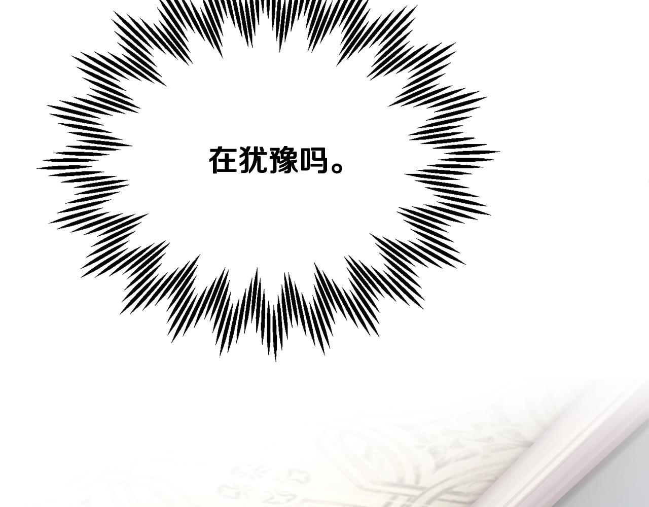 第93话寻找皇妃162