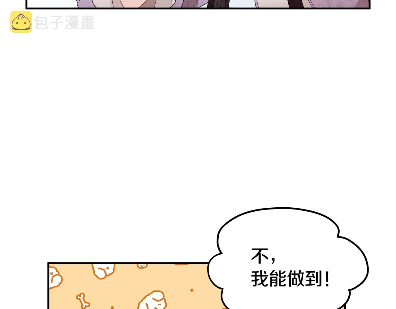第102话甜蜜互动26