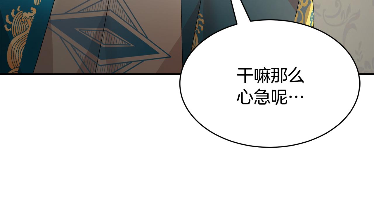 番外一 终成眷属131