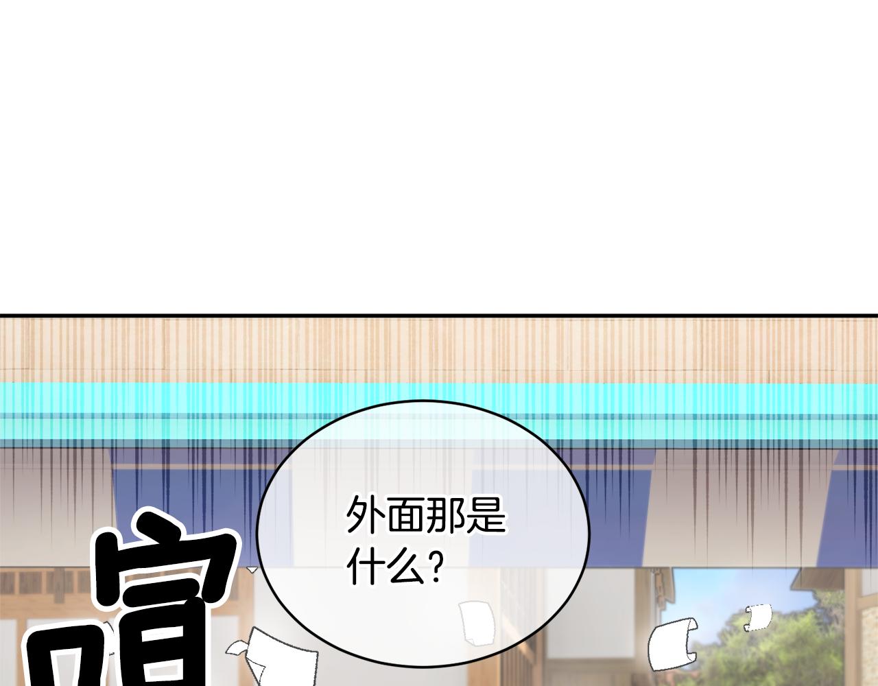 第96话散播谣言60