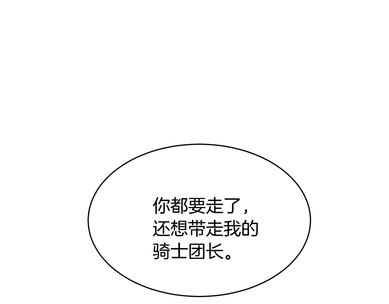 第125话 大婚典礼43