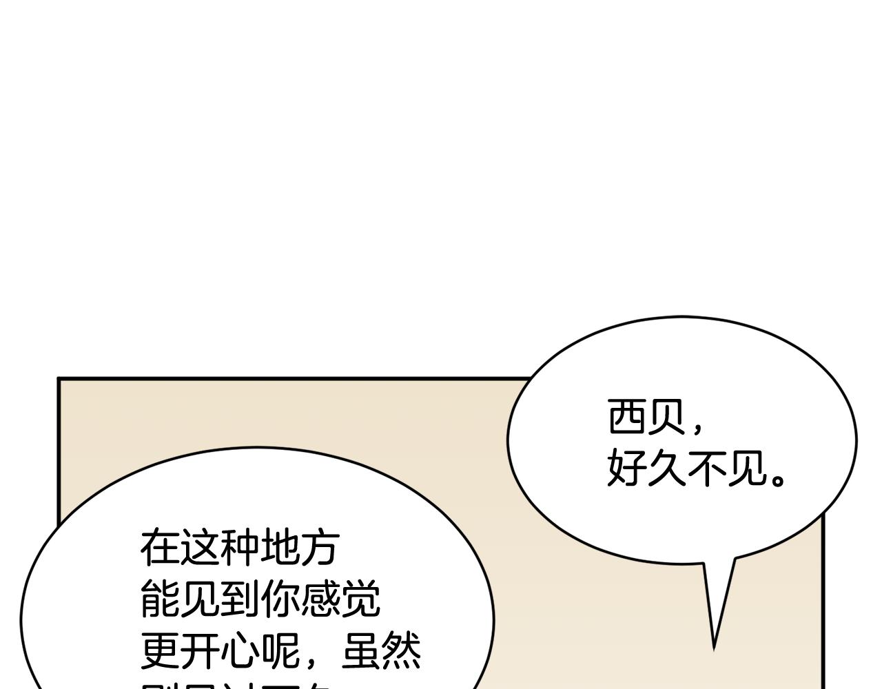 第86话情侣关系8
