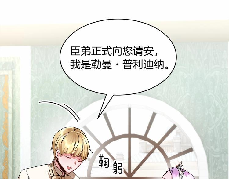 第2话 惊掉下巴的一分钟婚礼93