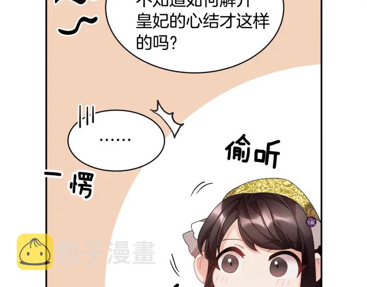 第60话陛下有心事142