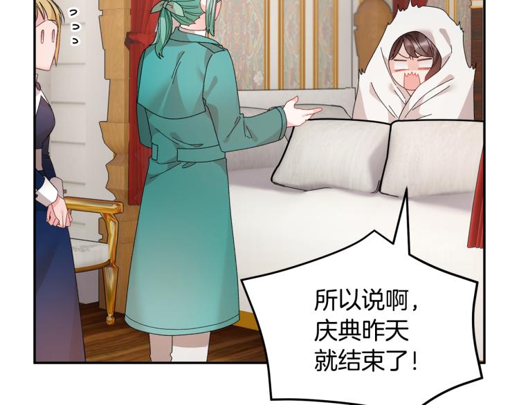 第83话盛装去约会4