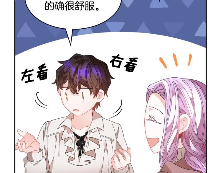 第84话蹭车成功15