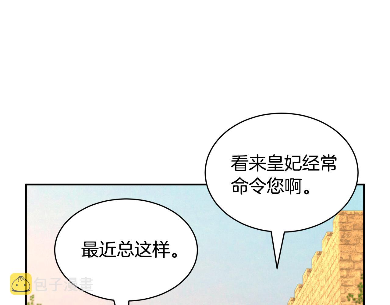 第125话 大婚典礼14