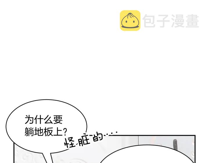 第60话陛下有心事21