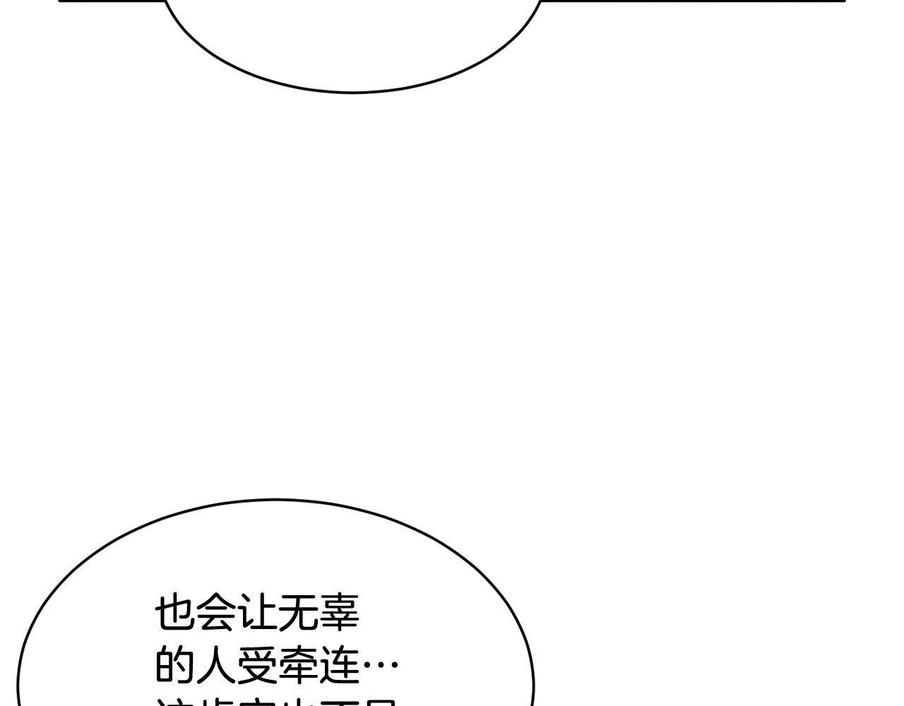 第97话试图逃跑71