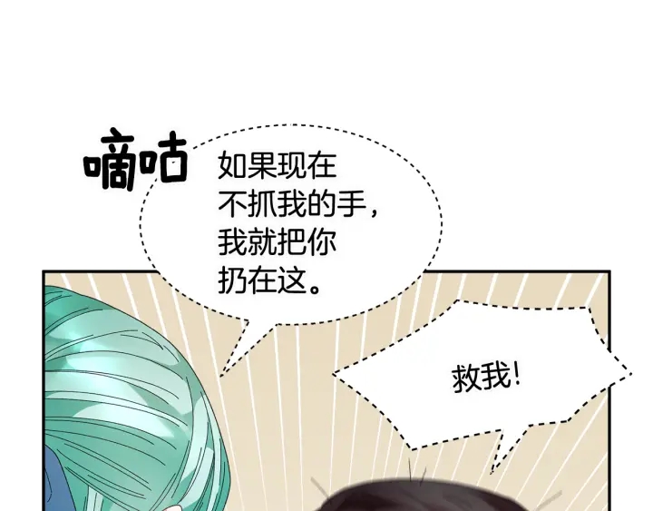 第78话宴会解围98