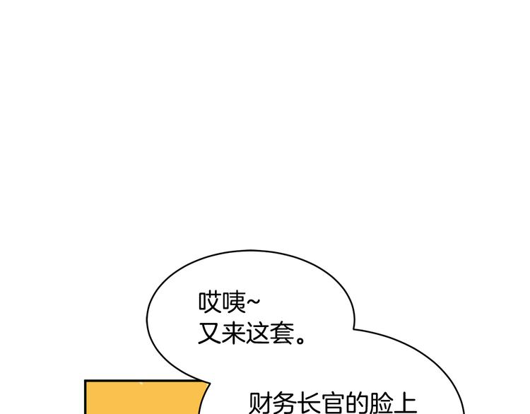 第72话怀疑被驳回82